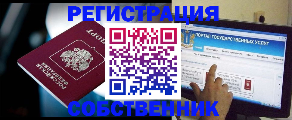 миграционный учет в Чечне