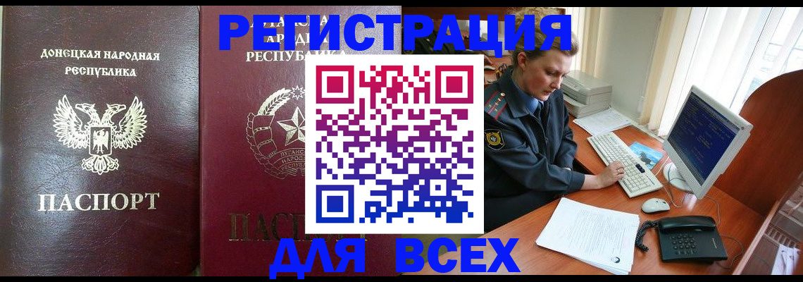 прописка штамп в Чечне